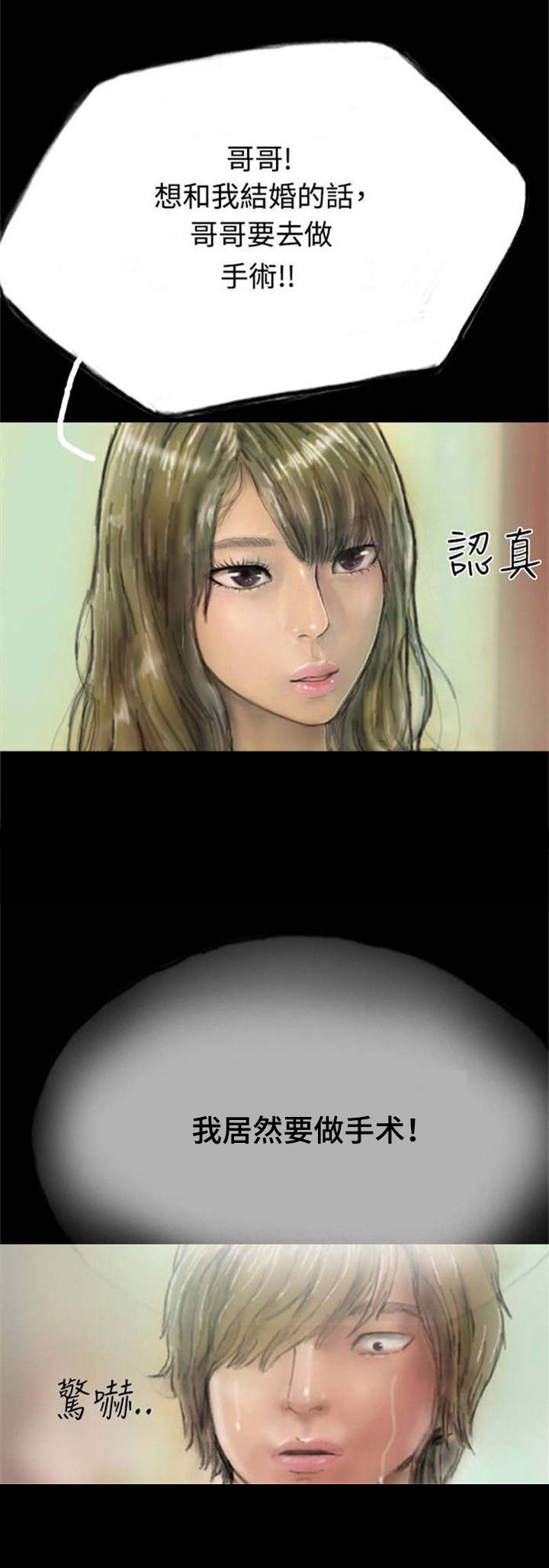 第6章：意外染病