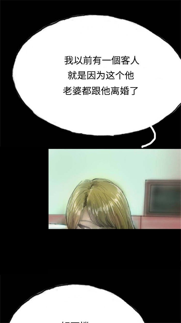 第7章：天台的意外
