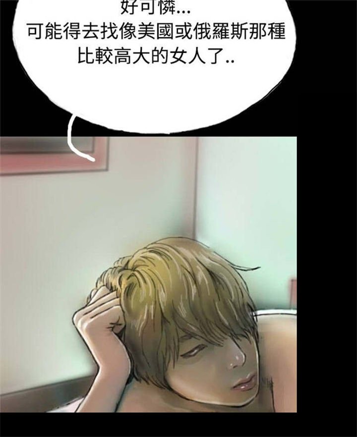 第7章：天台的意外