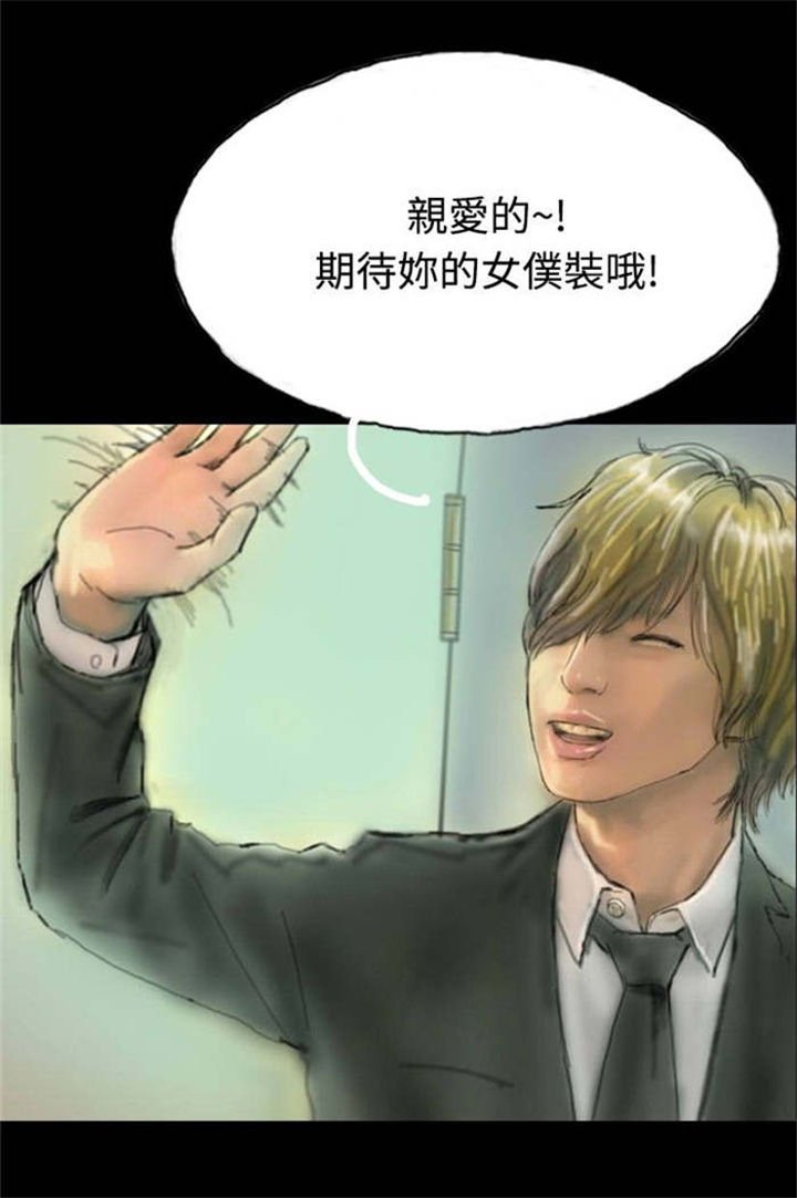 第7章：天台的意外