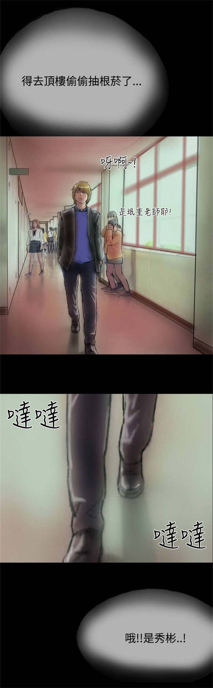 第7章：天台的意外