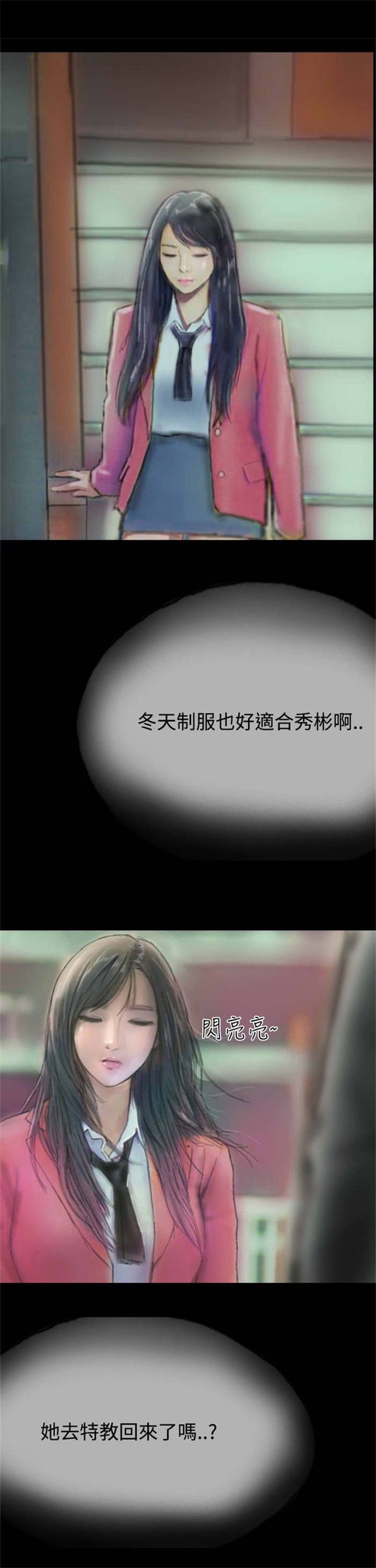 第7章：天台的意外