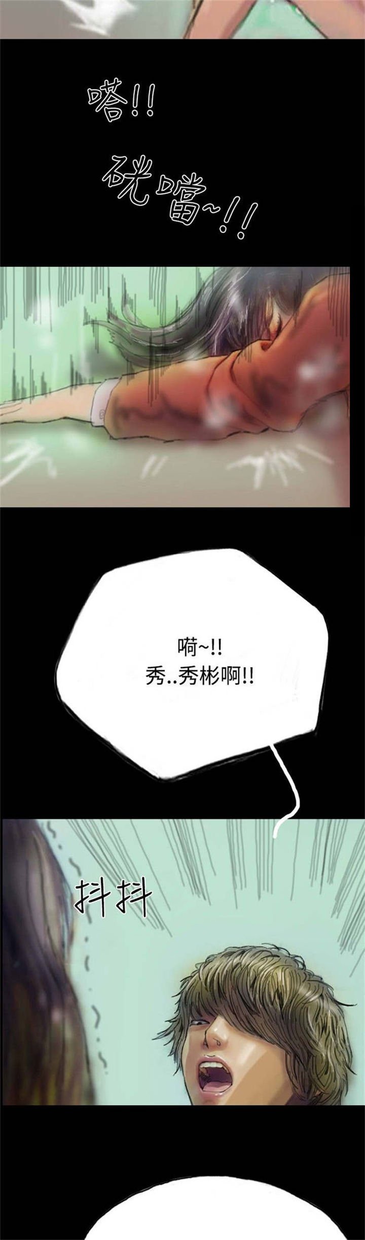 第7章：天台的意外