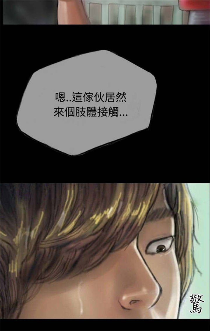 第7章：天台的意外