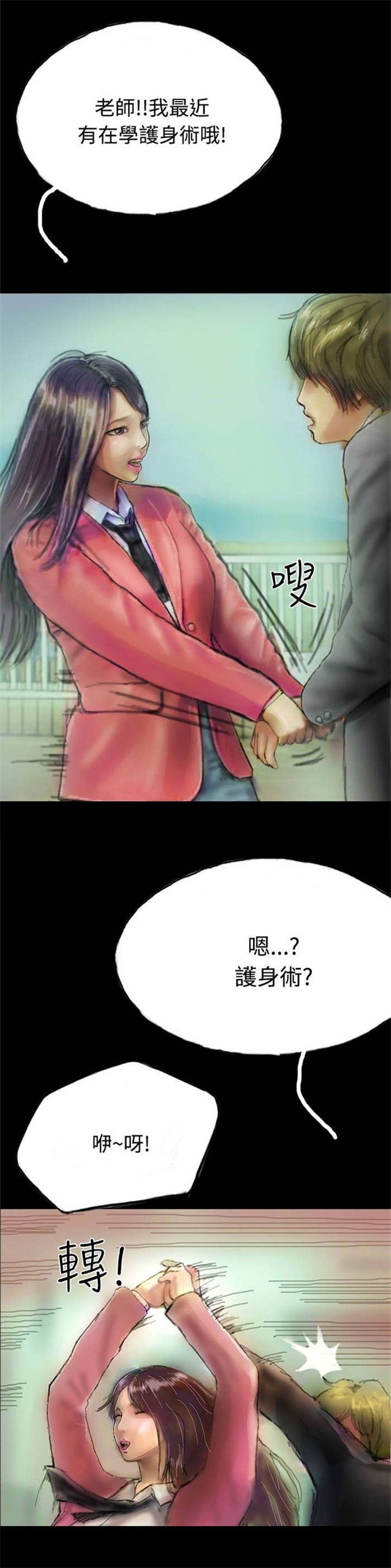 第8章：送她一程