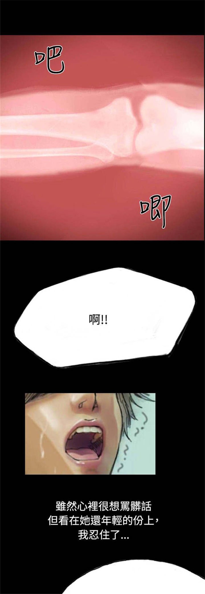 第8章：送她一程