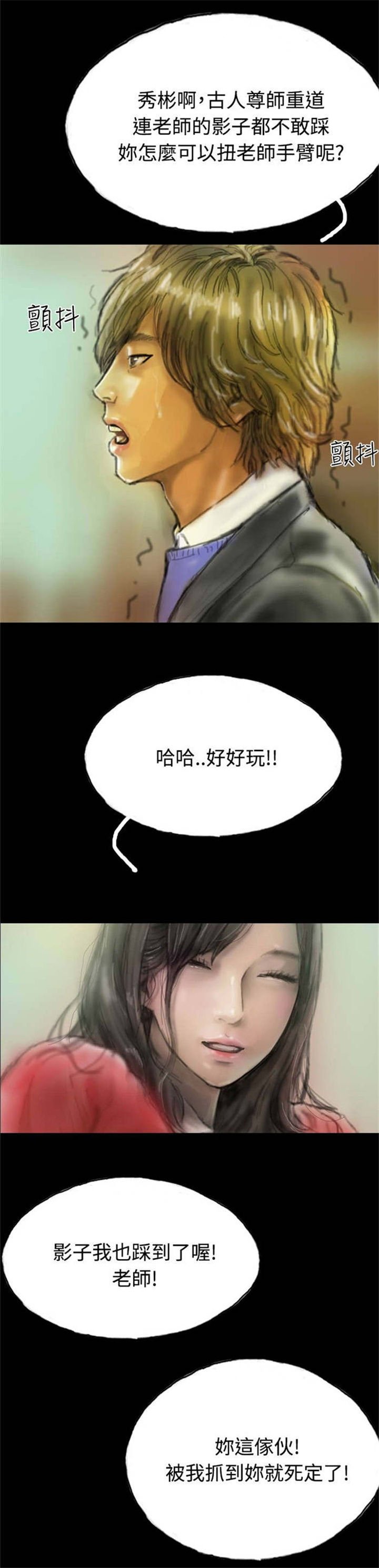 第8章：送她一程