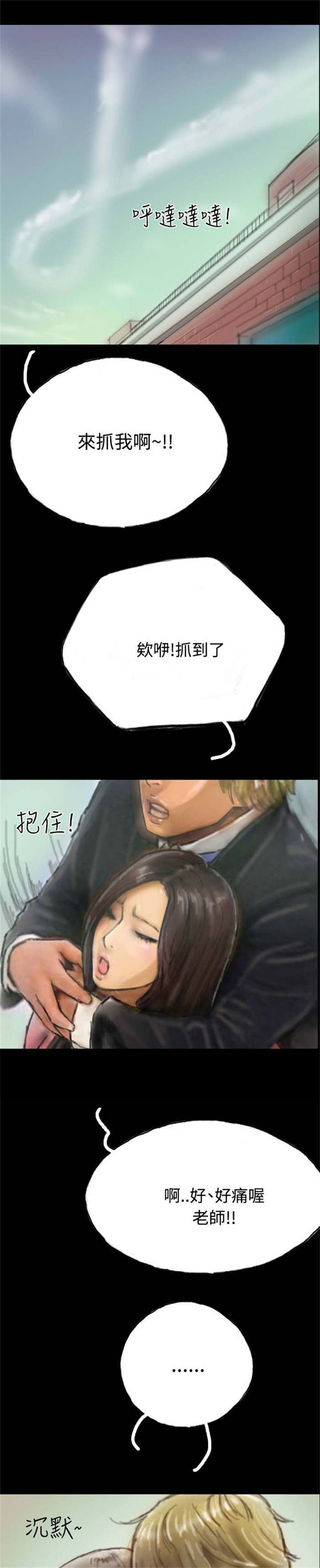 第8章：送她一程