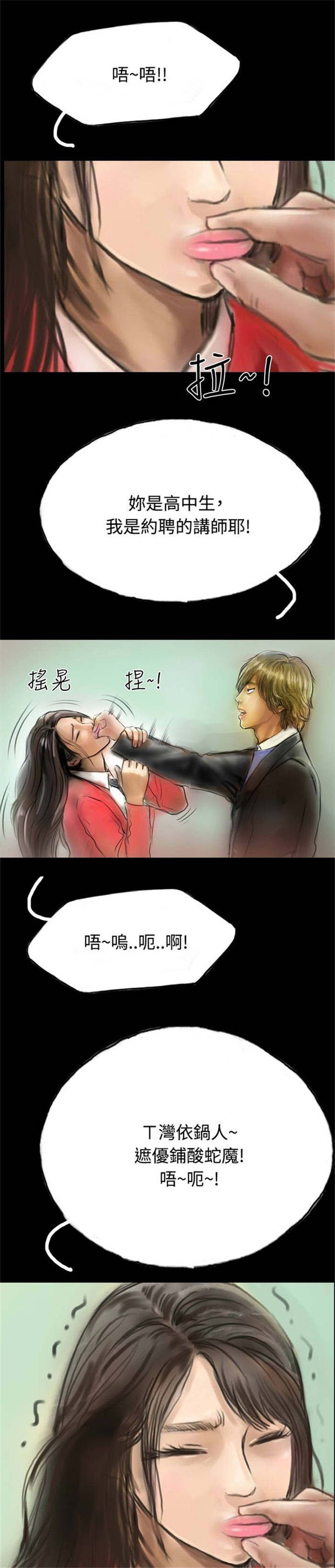 第8章：送她一程