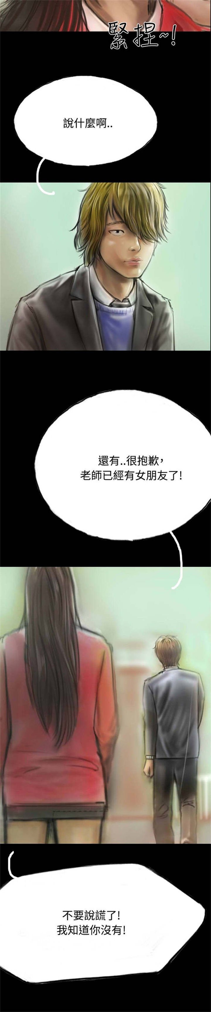 第8章：送她一程