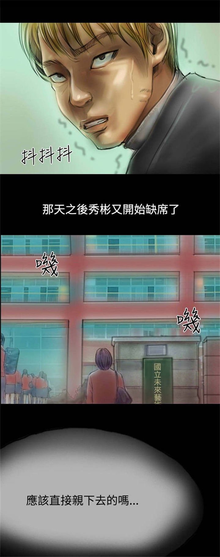 第8章：送她一程