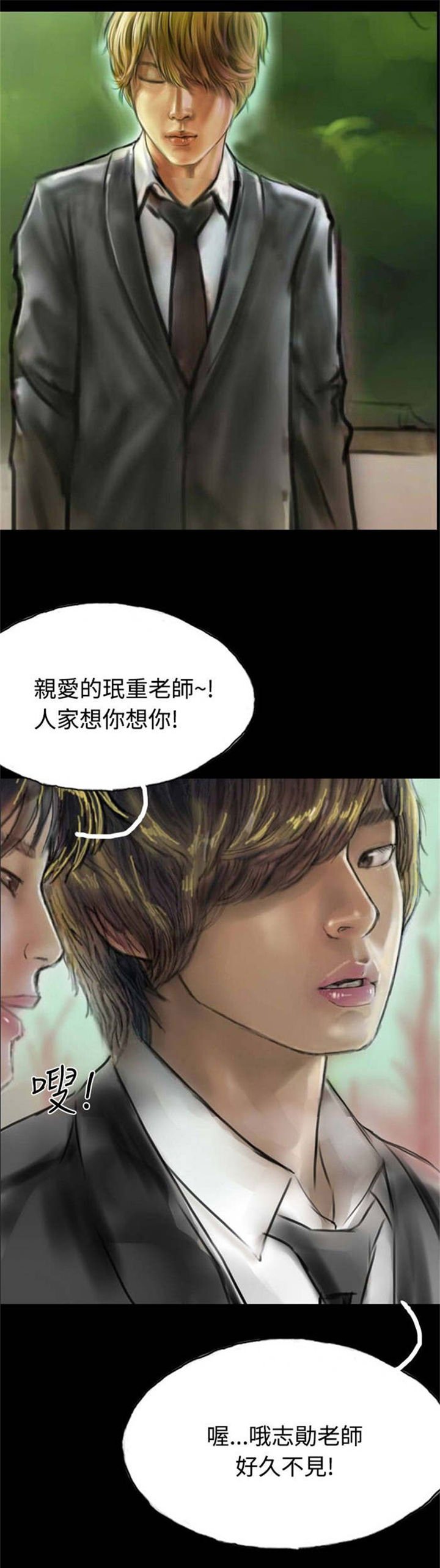 第8章：送她一程