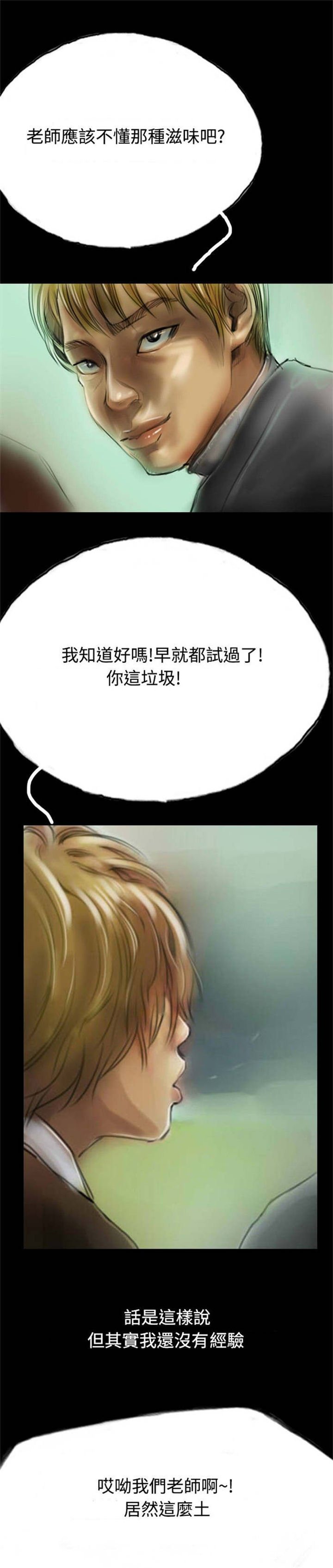 第8章：送她一程