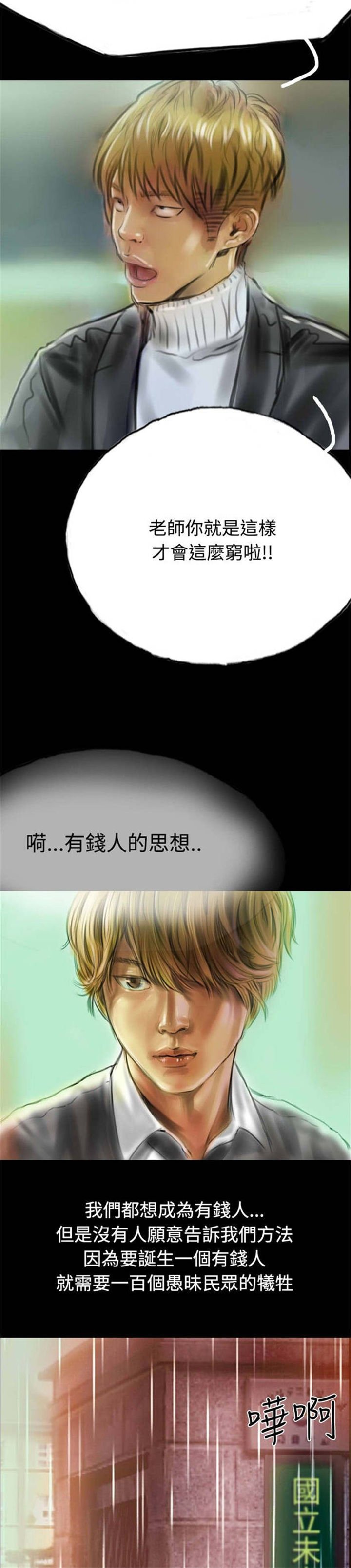 第8章：送她一程
