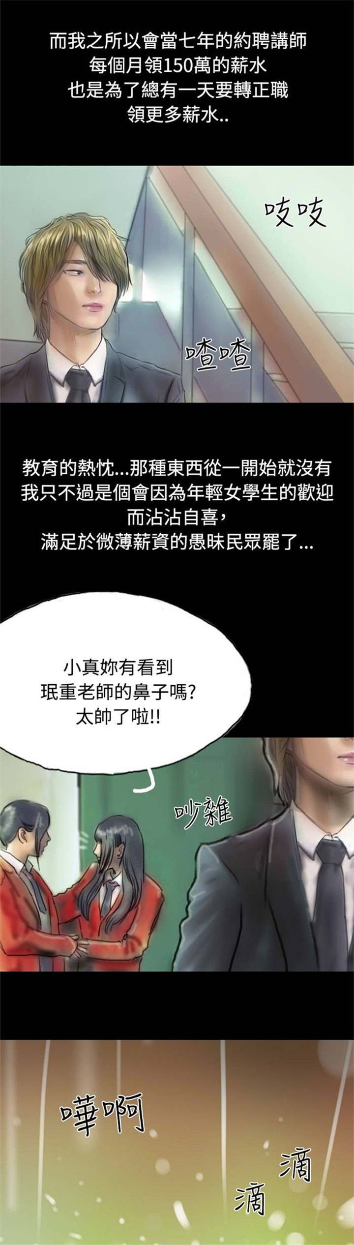 第8章：送她一程