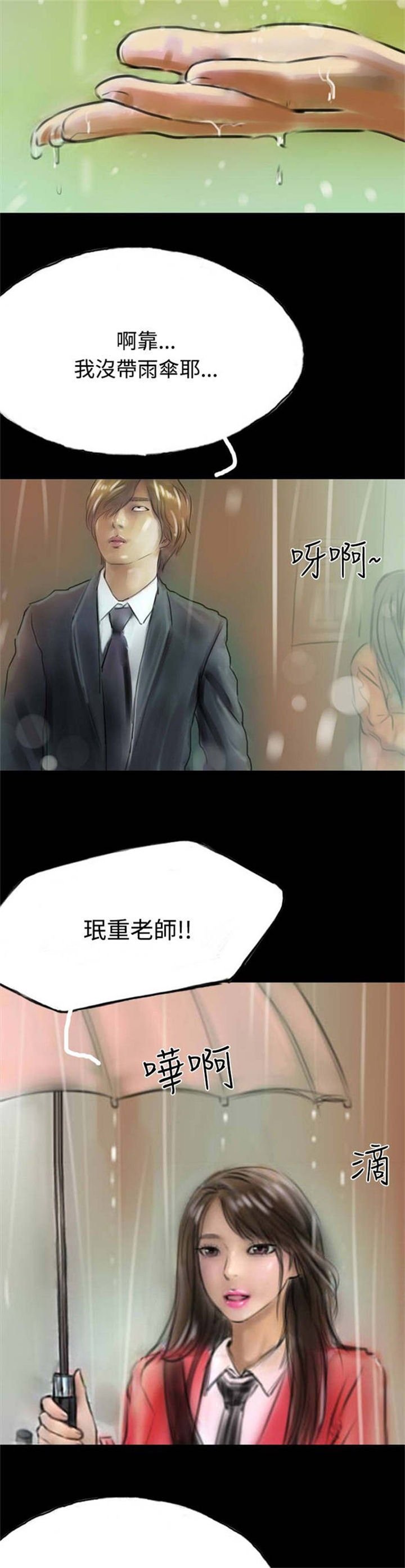 第8章：送她一程