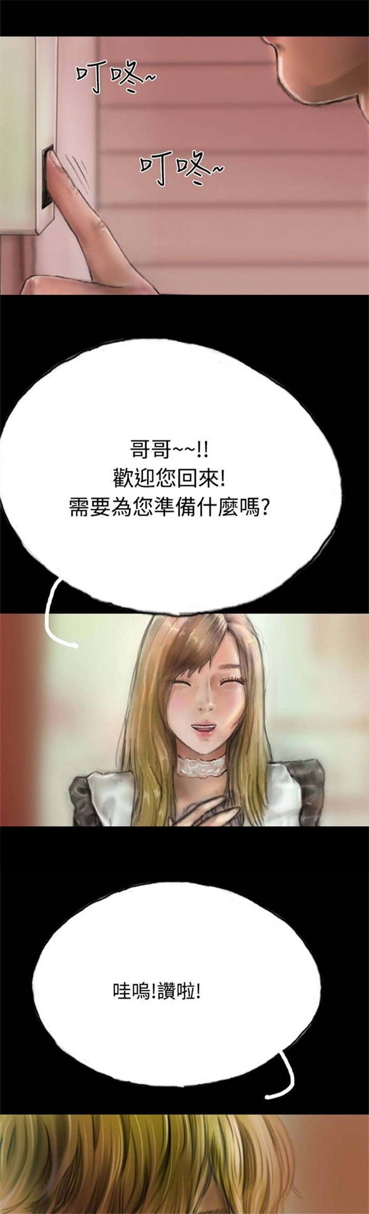 第9章：初体验