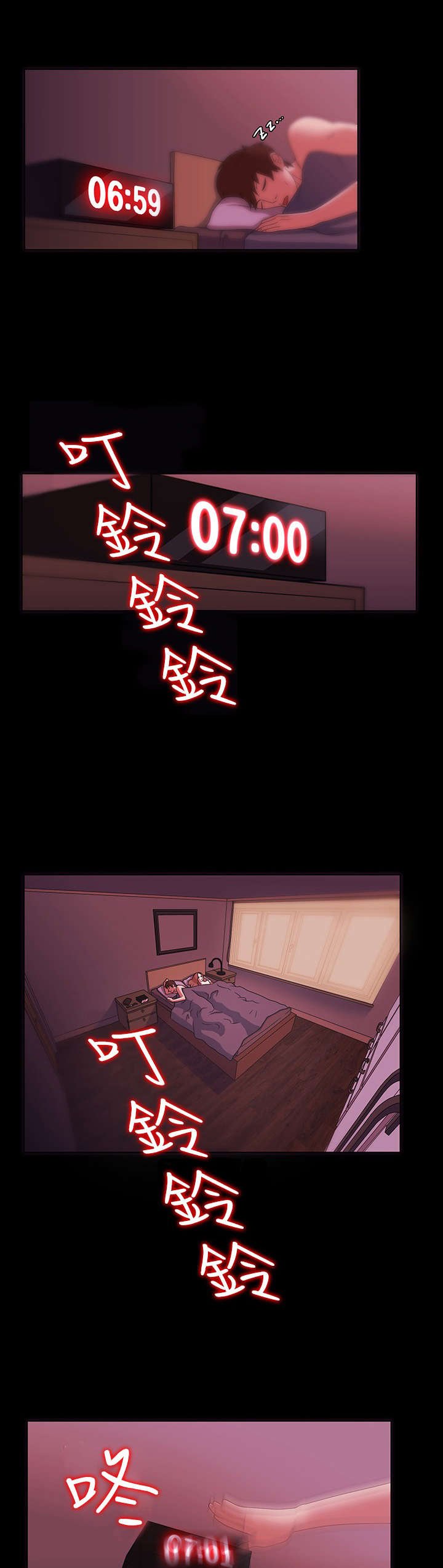 第1章：再次失败