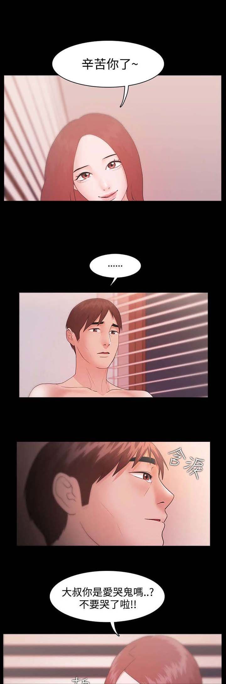 第10章：梦想中的人