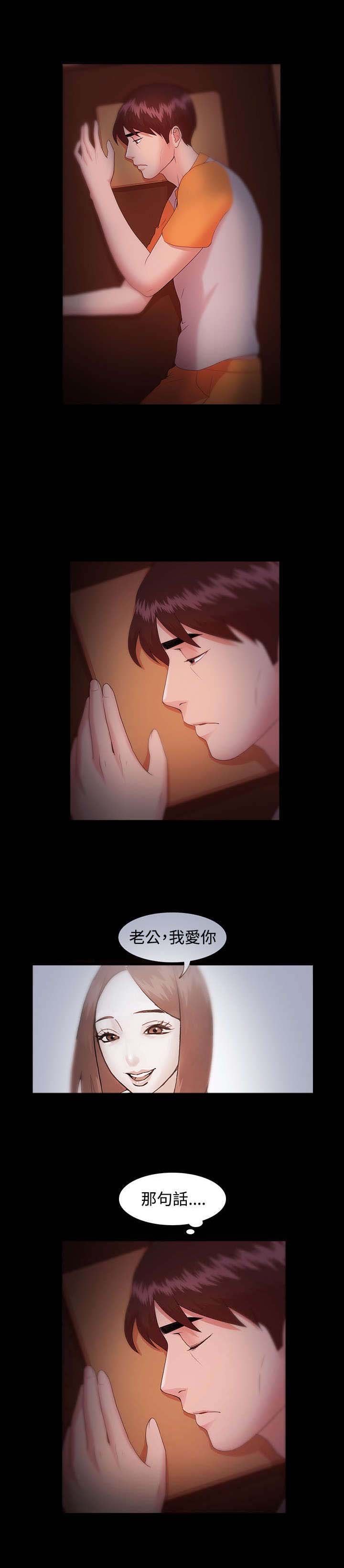 第10章：梦想中的人