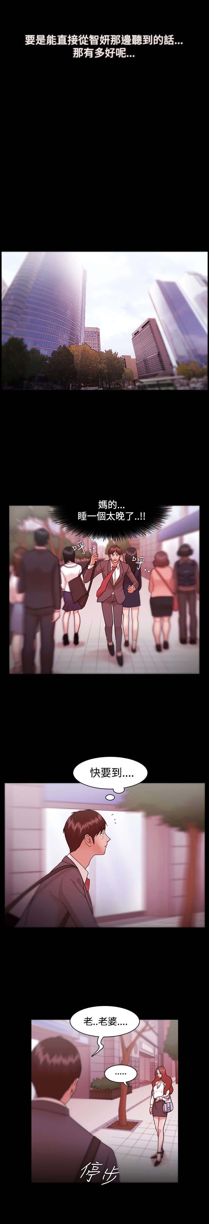 第10章：梦想中的人