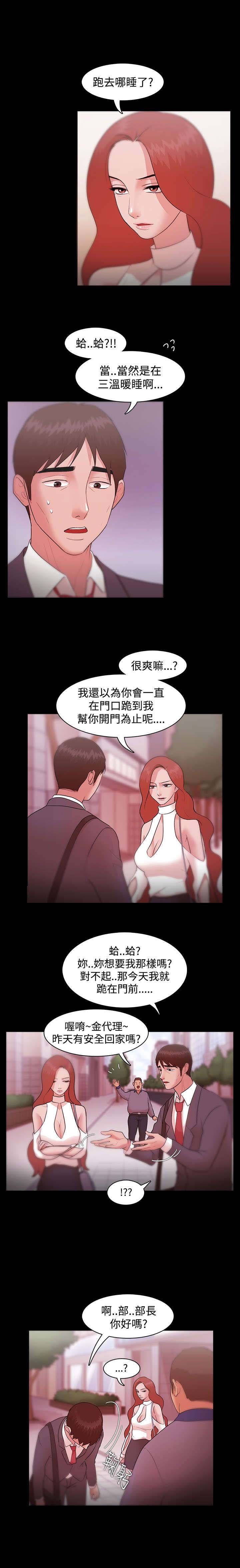 第10章：梦想中的人
