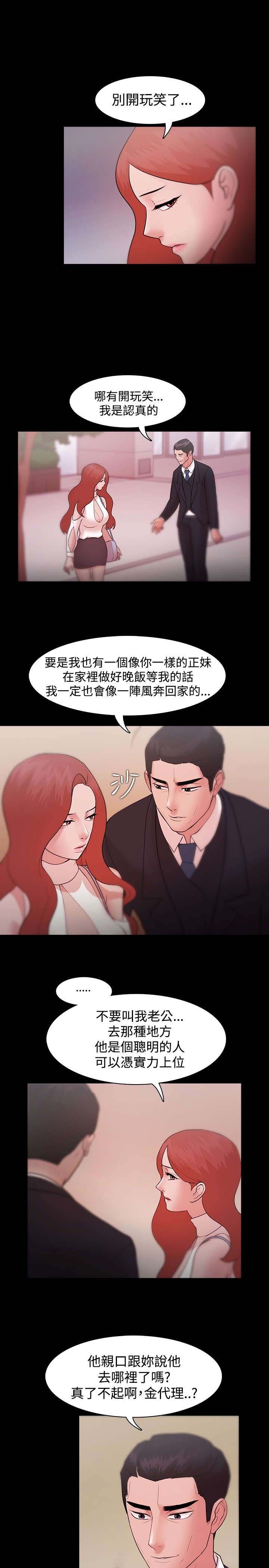 第12章：那句话