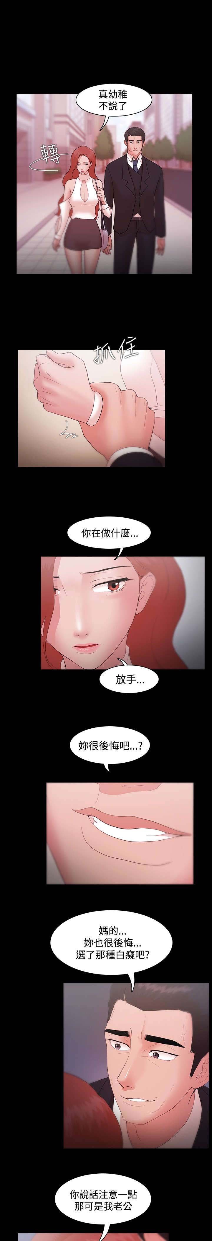 第12章：那句话