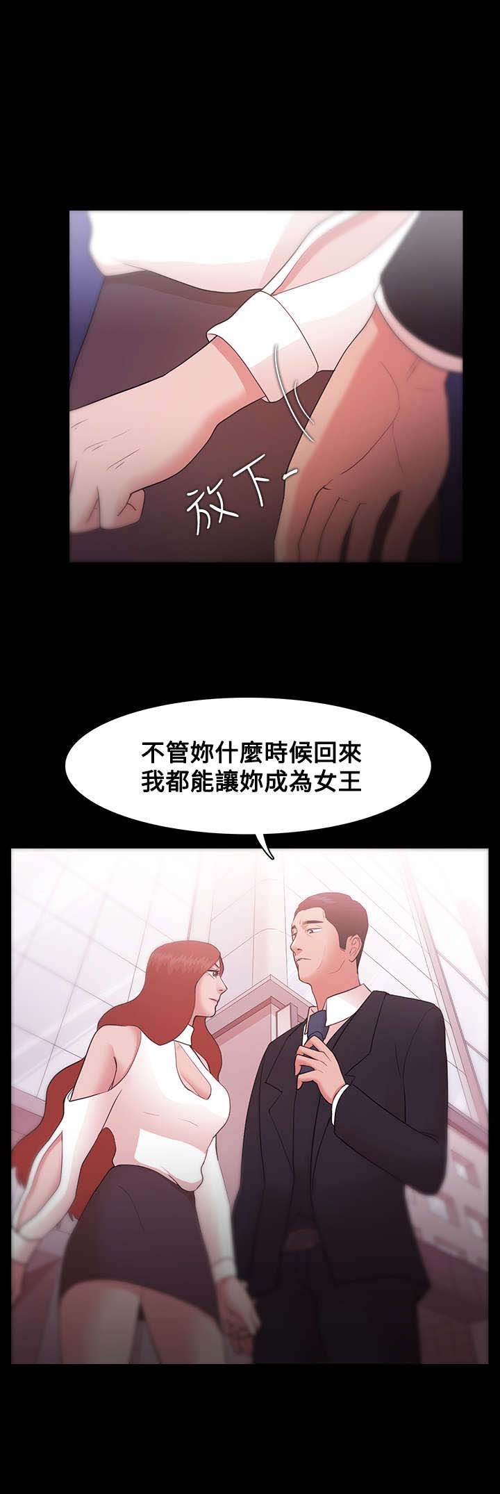 第12章：那句话
