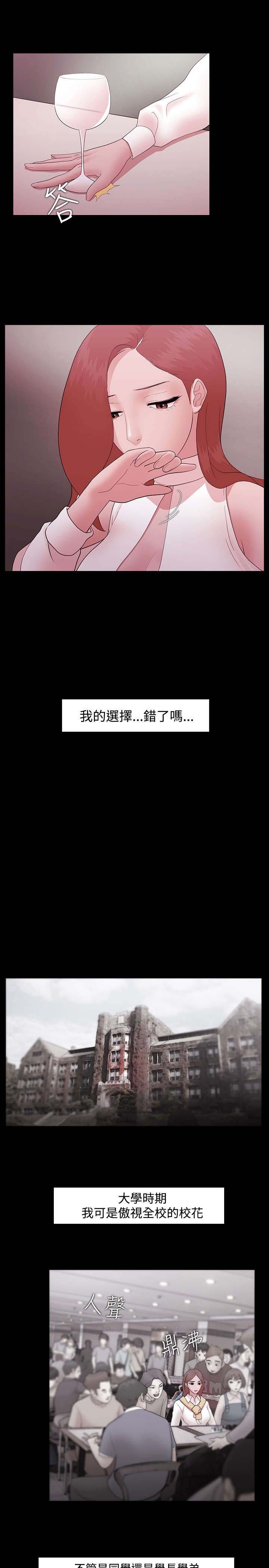 第12章：那句话