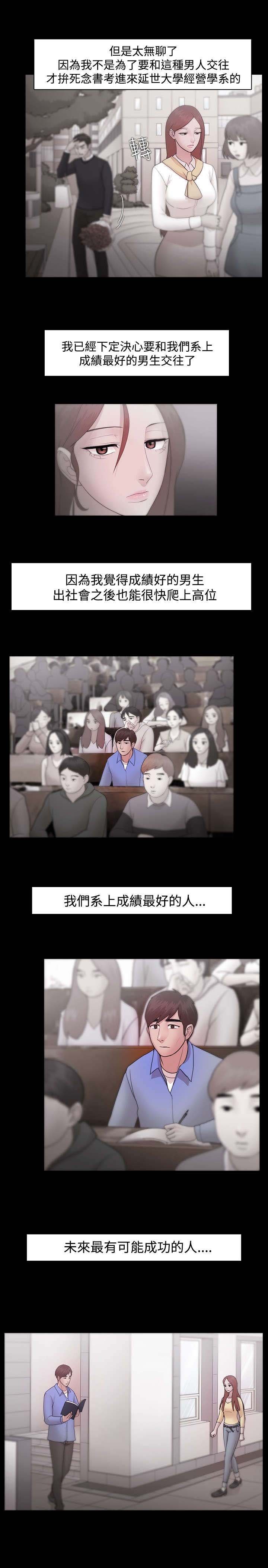 第13章：我的选择