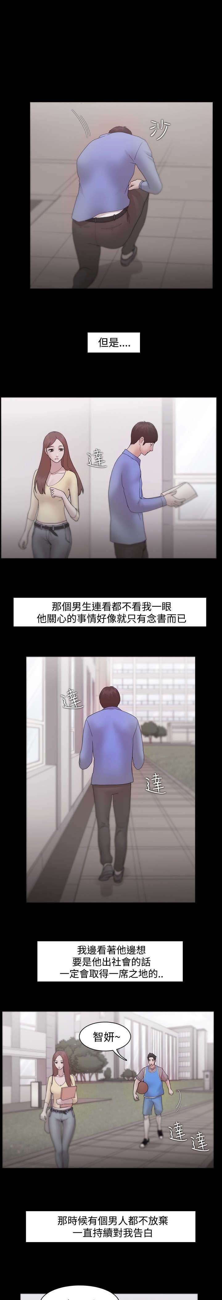 第13章：我的选择