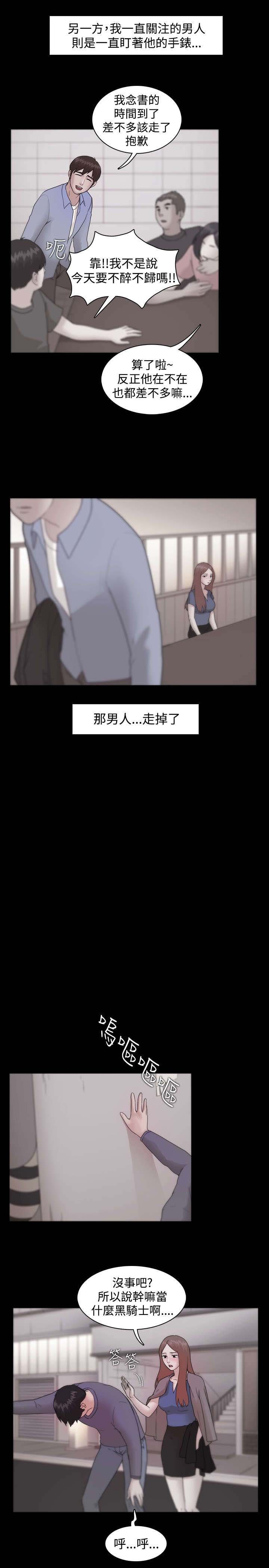 第14章：被保留的升职