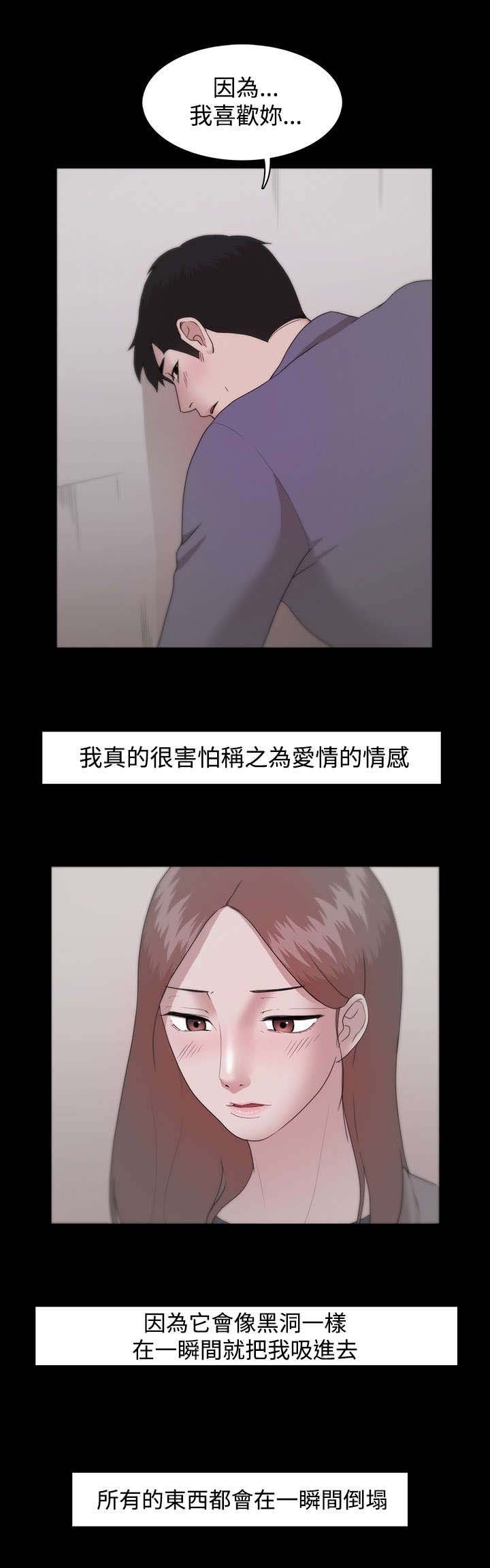 第14章：被保留的升职