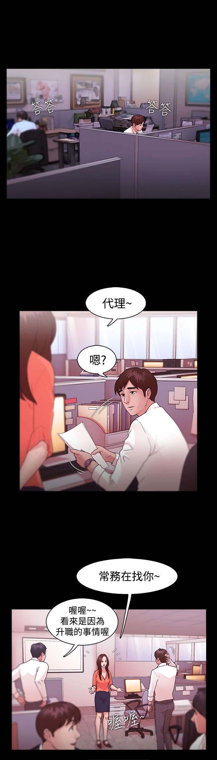第14章：被保留的升职