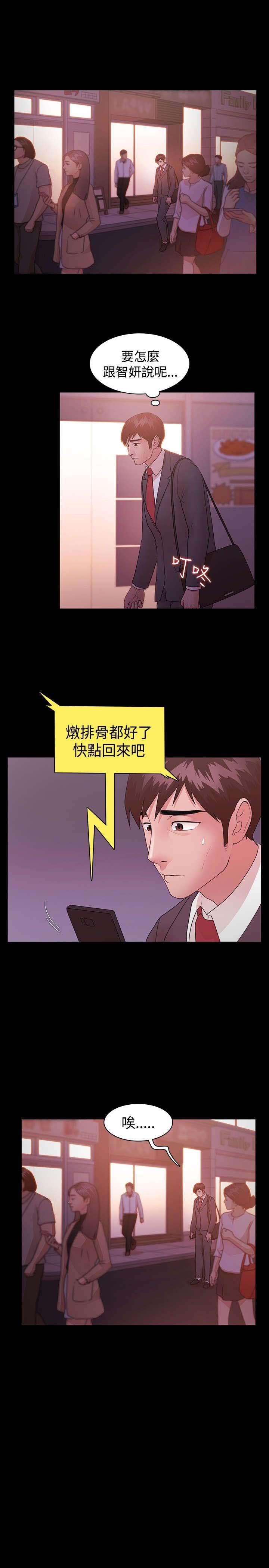 第15章：坦白