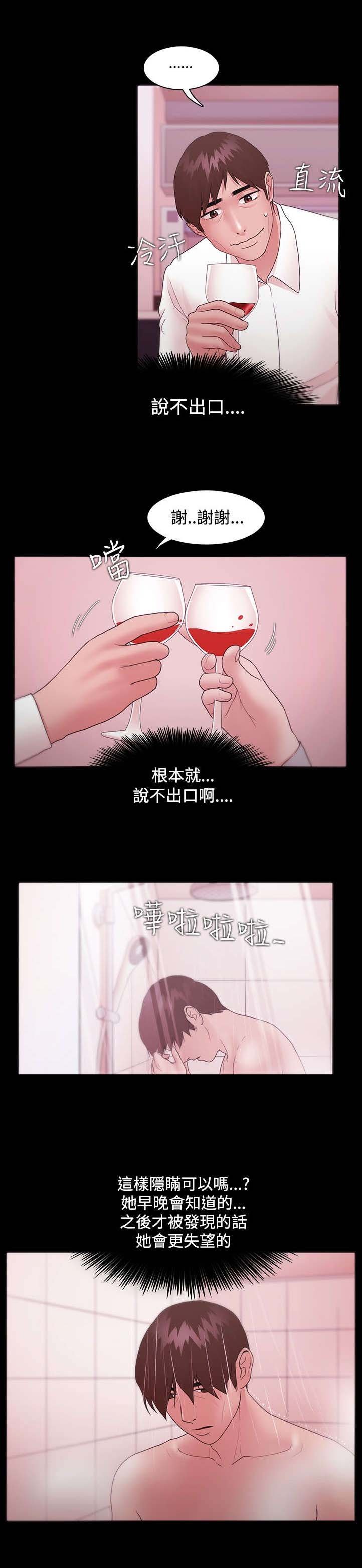 第15章：坦白