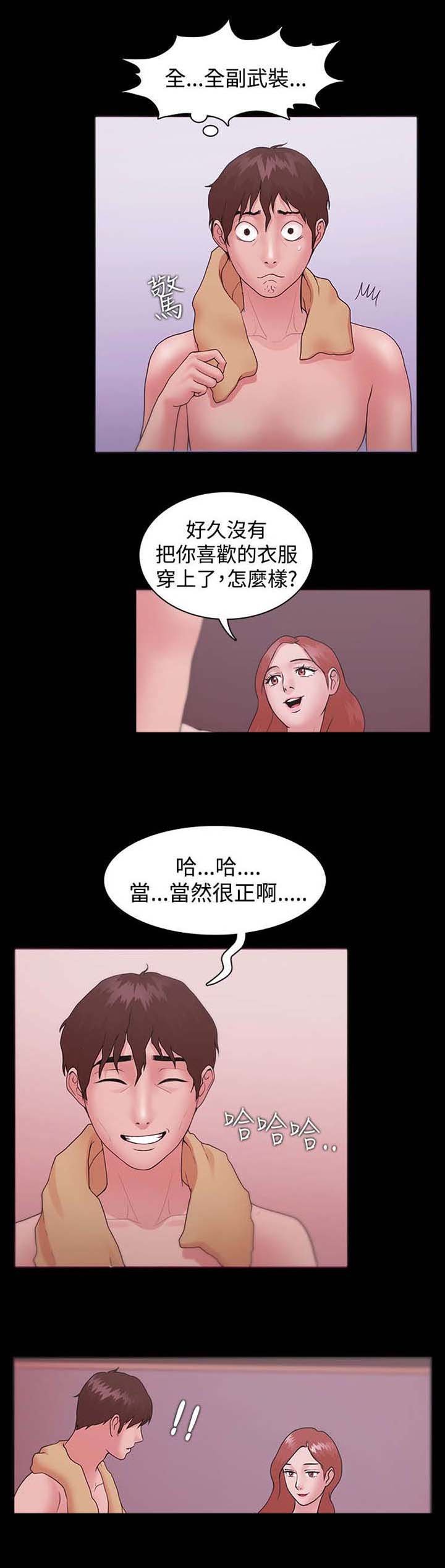第15章：坦白