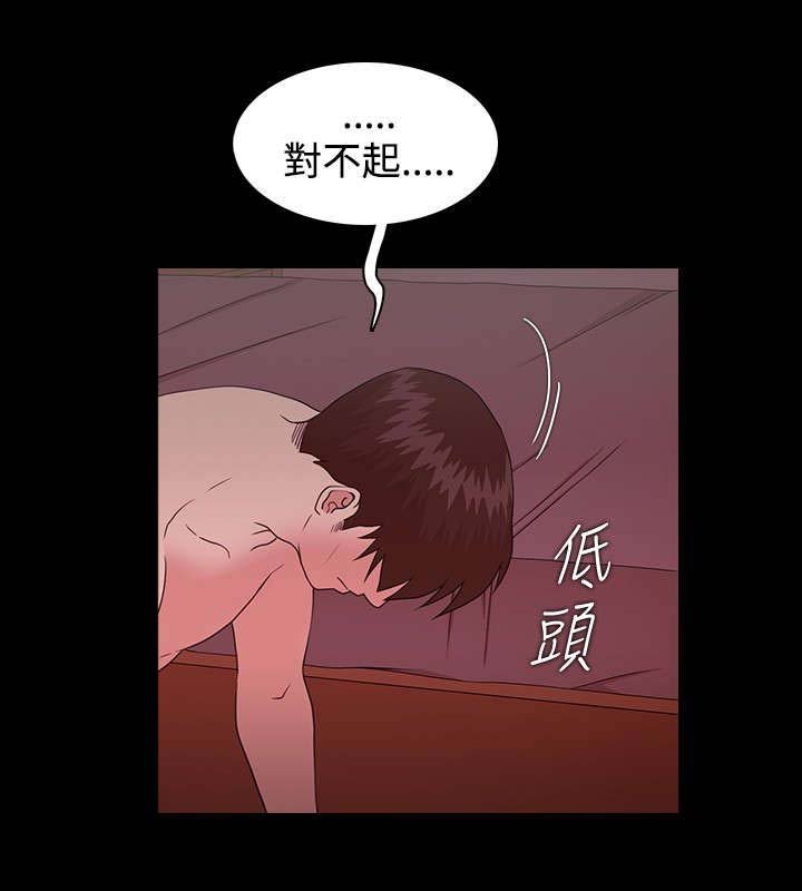 第16章：感情破裂