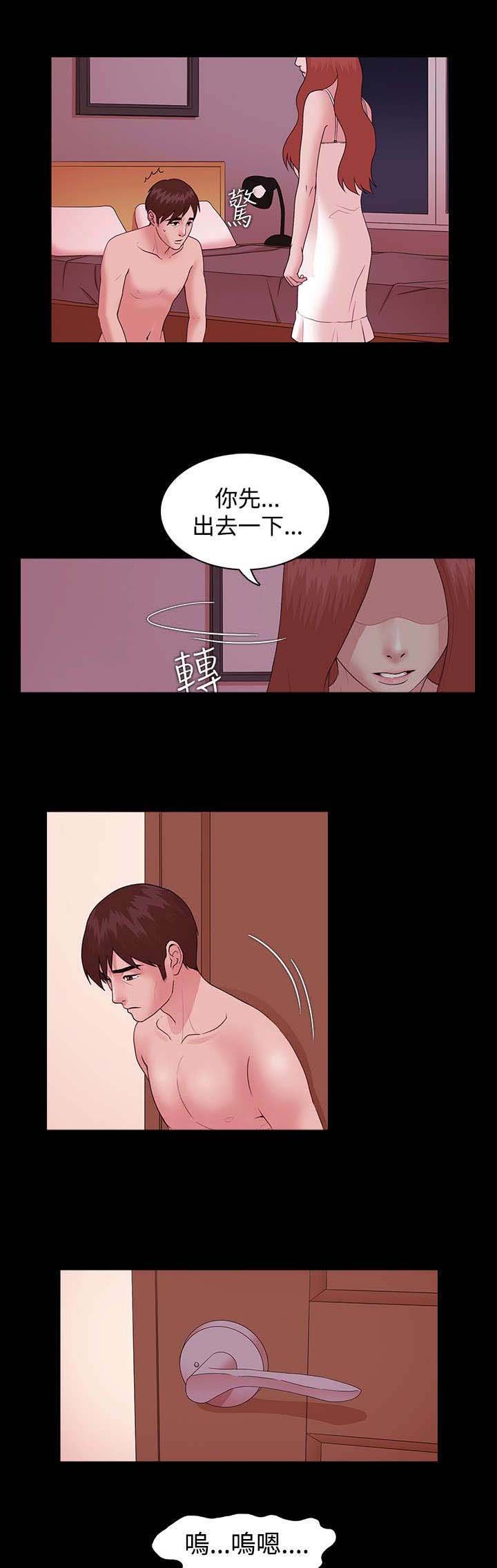 第16章：感情破裂