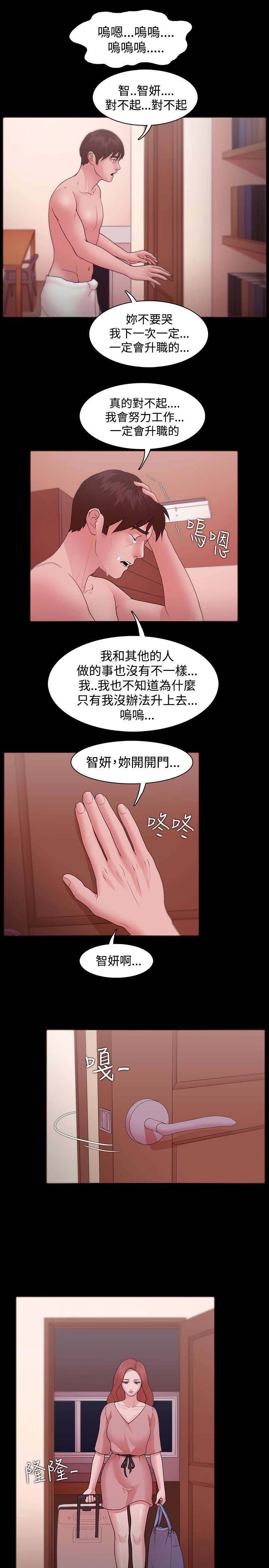第16章：感情破裂