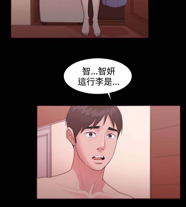 第16章：感情破裂