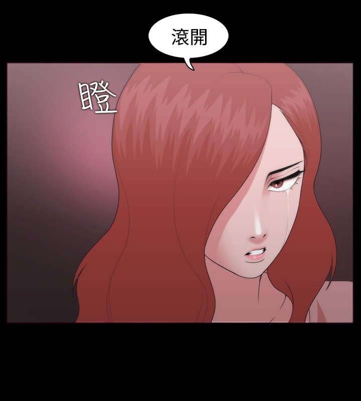 第16章：感情破裂