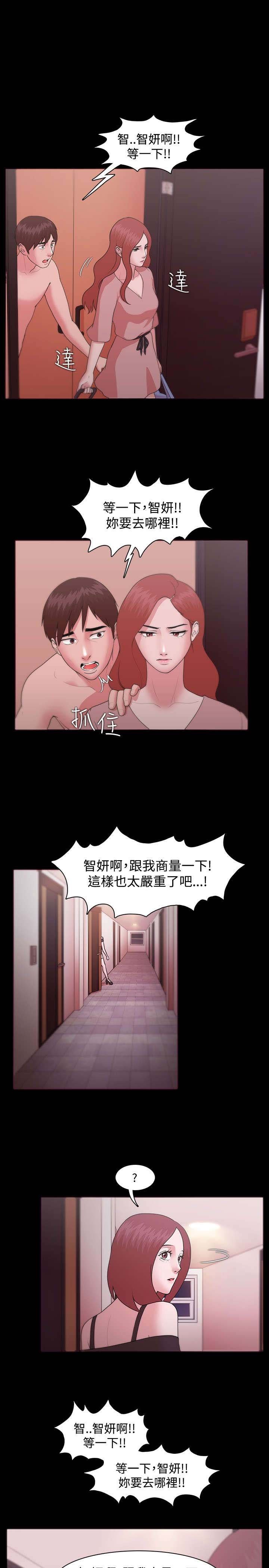 第16章：感情破裂