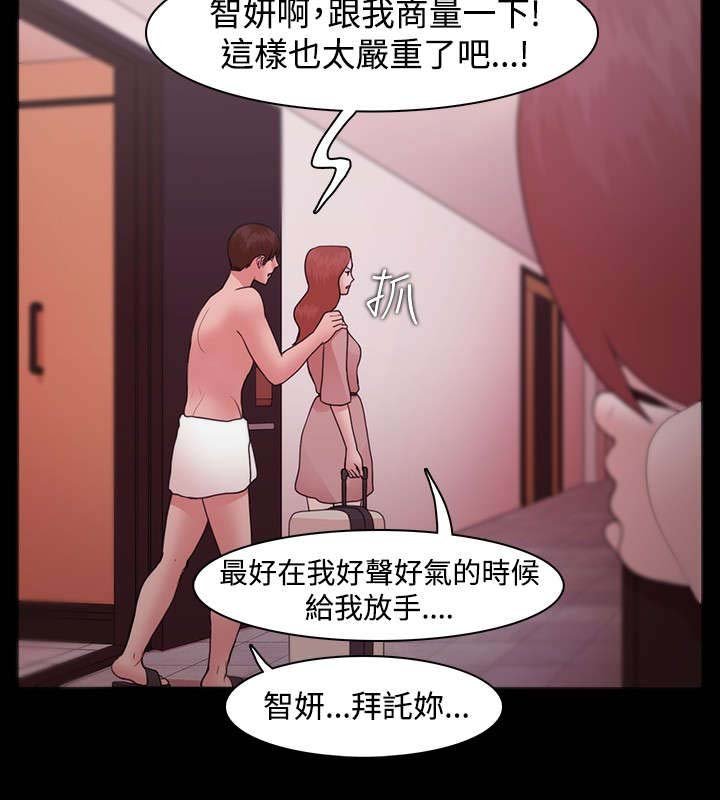 第16章：感情破裂