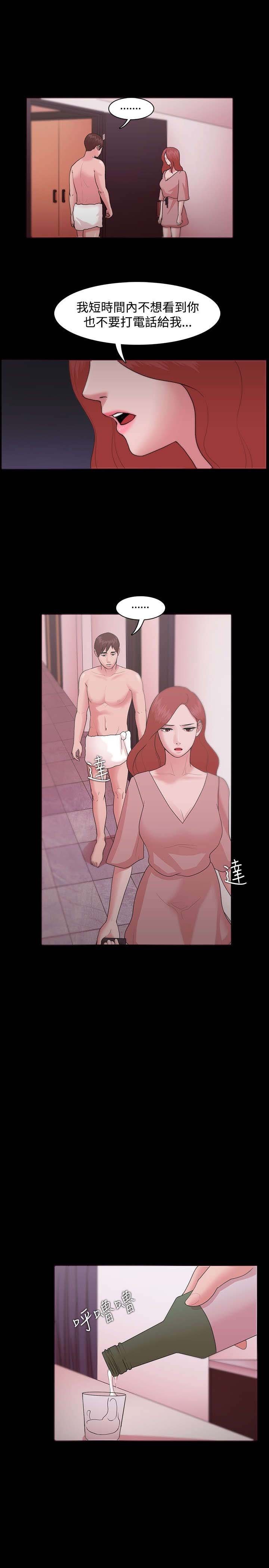 第16章：感情破裂