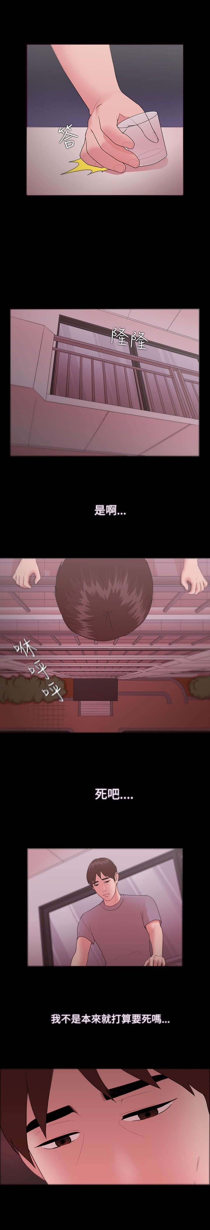 第16章：感情破裂