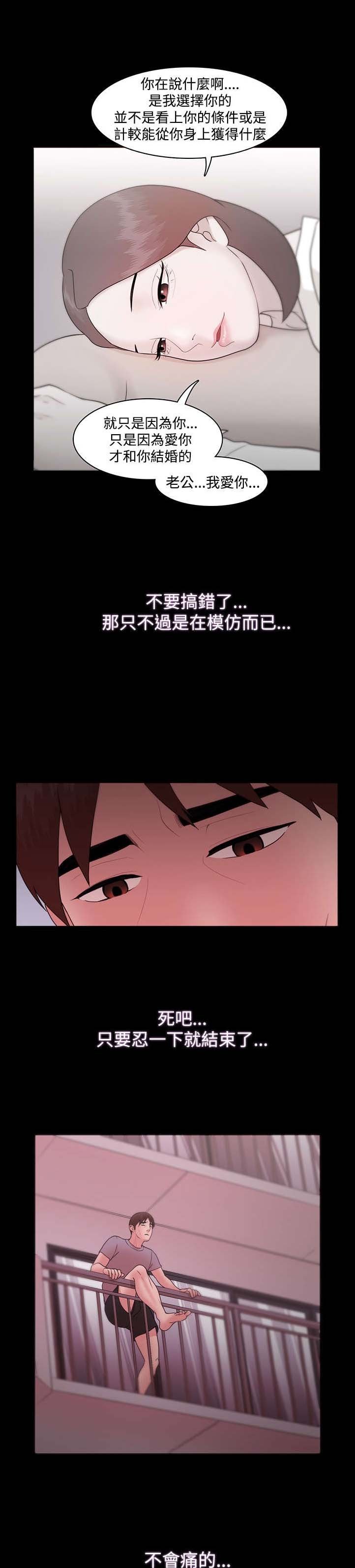 第17章：因你而活