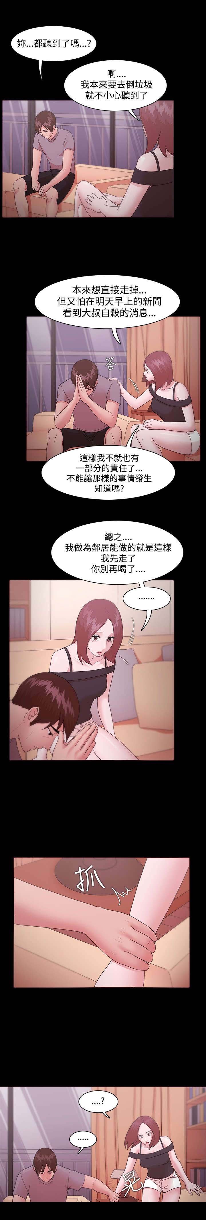 第17章：因你而活