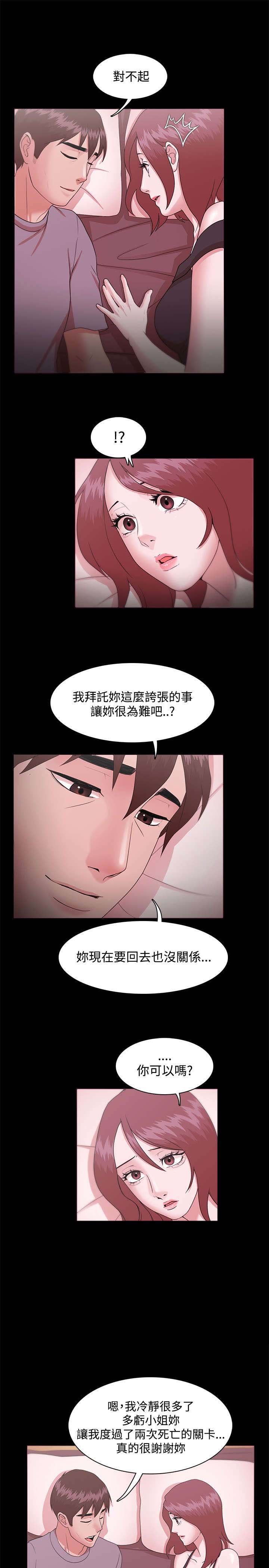 第17章：因你而活